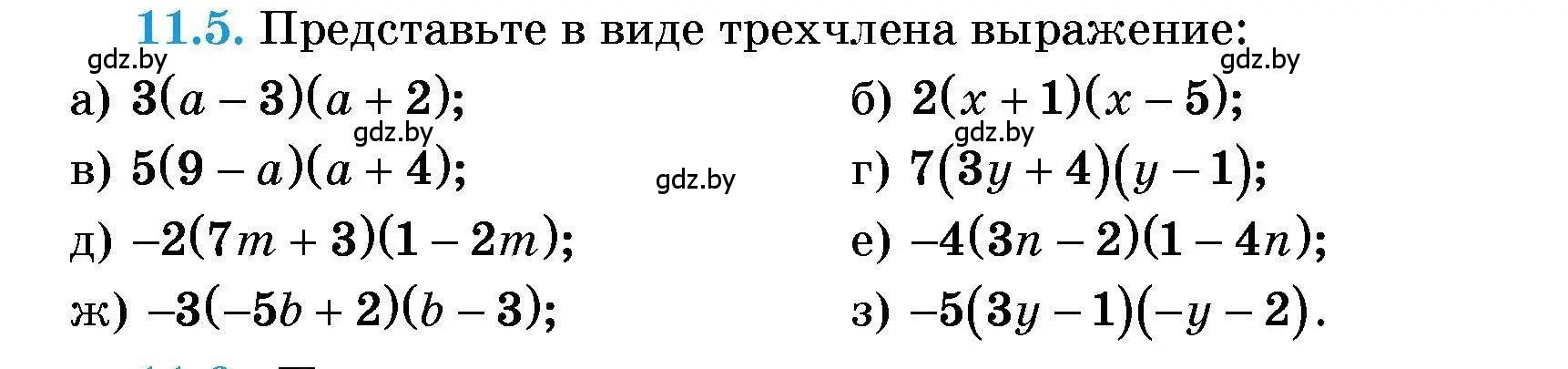 Условие номер 11.5 (страница 45) гдз по алгебре 7-9 класс Арефьева, Пирютко, сборник задач