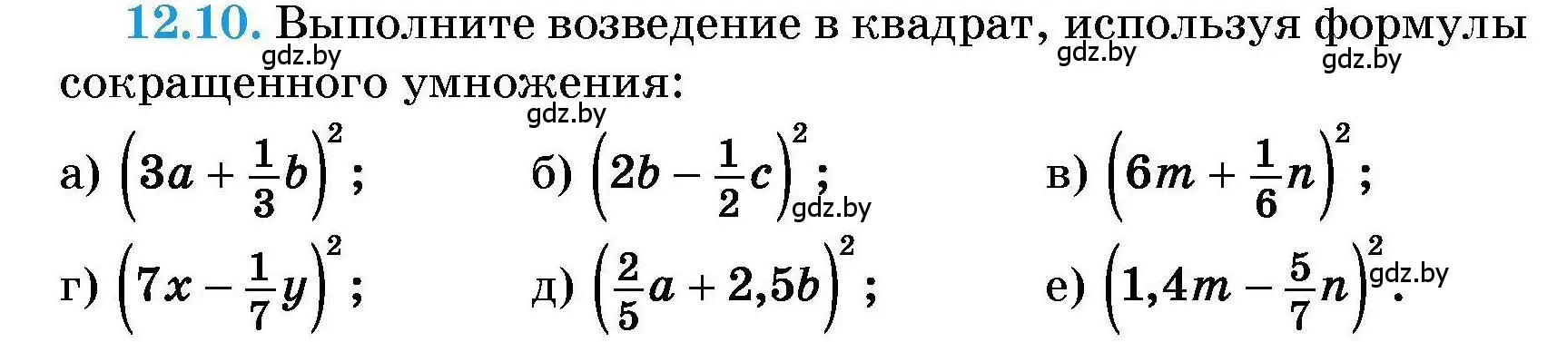 Условие номер 12.10 (страница 49) гдз по алгебре 7-9 класс Арефьева, Пирютко, сборник задач