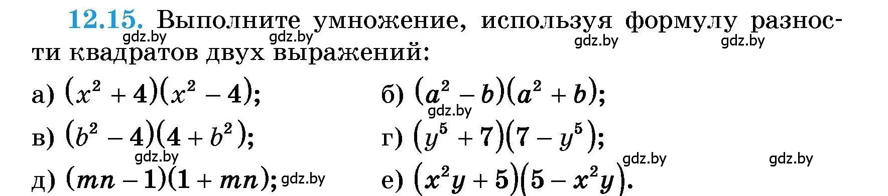 Условие номер 12.15 (страница 50) гдз по алгебре 7-9 класс Арефьева, Пирютко, сборник задач