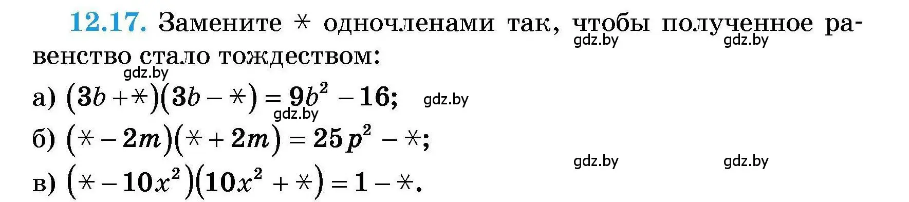 Условие номер 12.17 (страница 50) гдз по алгебре 7-9 класс Арефьева, Пирютко, сборник задач