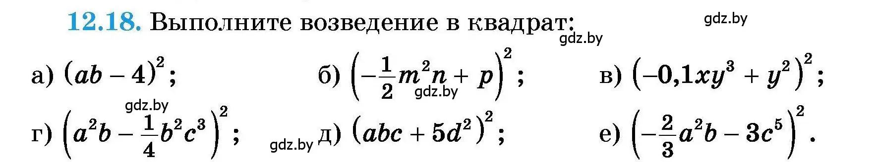 Условие номер 12.18 (страница 50) гдз по алгебре 7-9 класс Арефьева, Пирютко, сборник задач