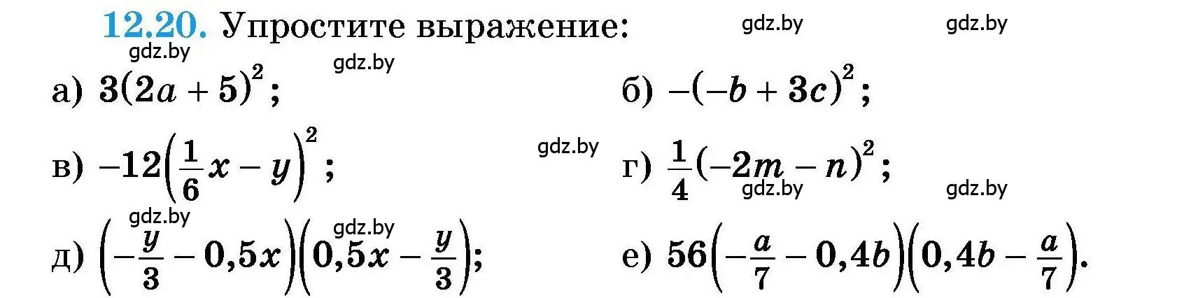 Условие номер 12.20 (страница 51) гдз по алгебре 7-9 класс Арефьева, Пирютко, сборник задач