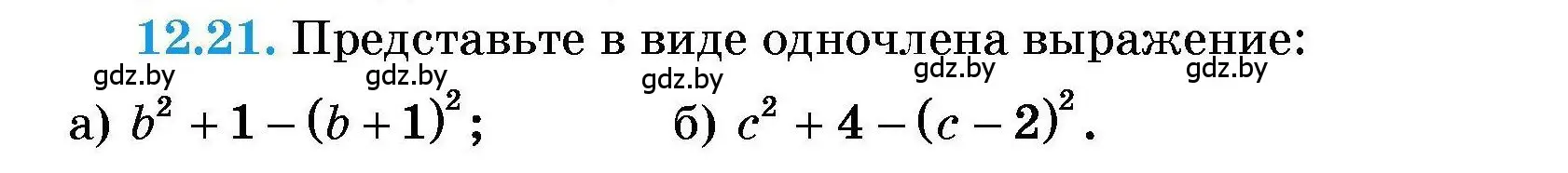 Условие номер 12.21 (страница 51) гдз по алгебре 7-9 класс Арефьева, Пирютко, сборник задач