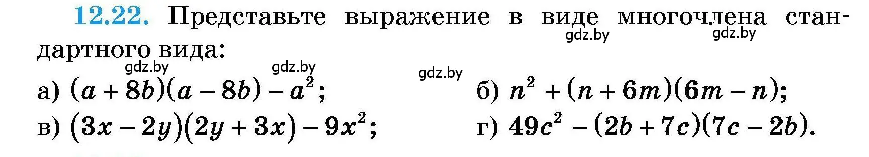 Условие номер 12.22 (страница 51) гдз по алгебре 7-9 класс Арефьева, Пирютко, сборник задач