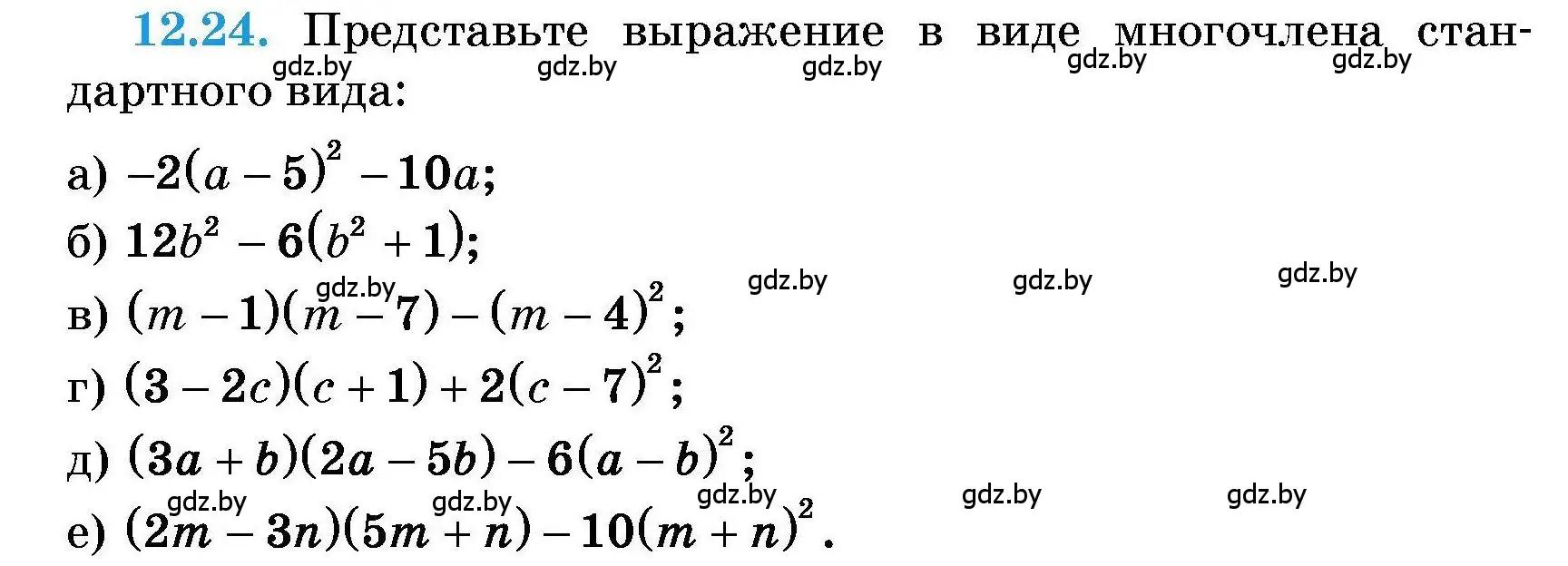 Условие номер 12.24 (страница 51) гдз по алгебре 7-9 класс Арефьева, Пирютко, сборник задач