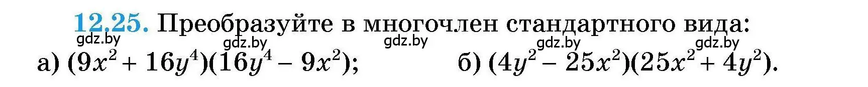 Условие номер 12.25 (страница 51) гдз по алгебре 7-9 класс Арефьева, Пирютко, сборник задач