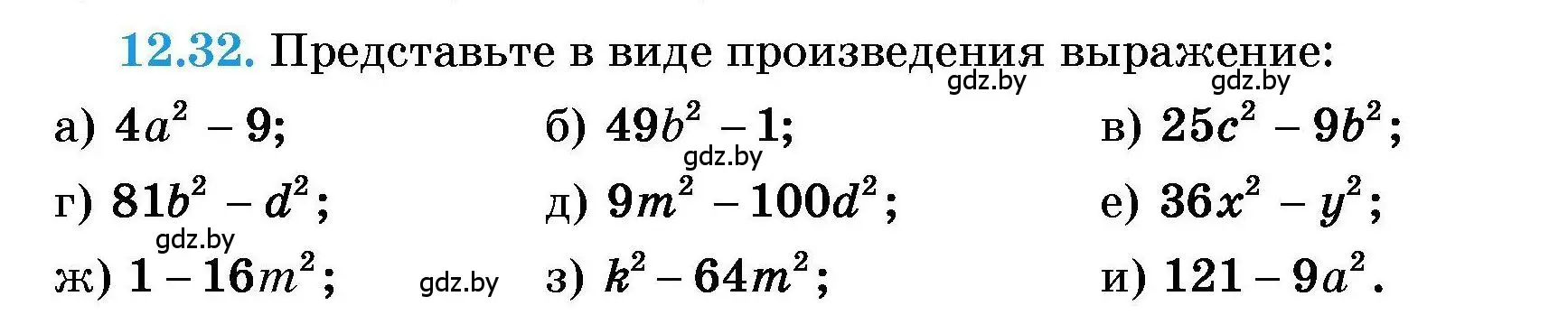 Условие номер 12.32 (страница 52) гдз по алгебре 7-9 класс Арефьева, Пирютко, сборник задач