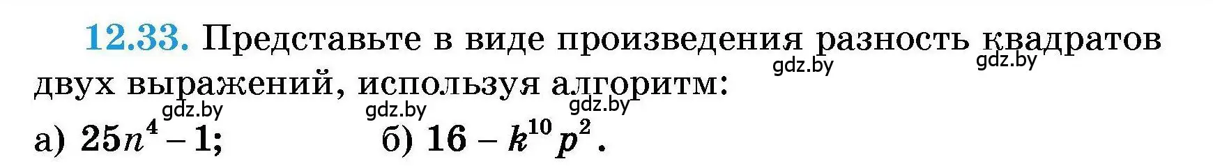 Условие номер 12.33 (страница 53) гдз по алгебре 7-9 класс Арефьева, Пирютко, сборник задач