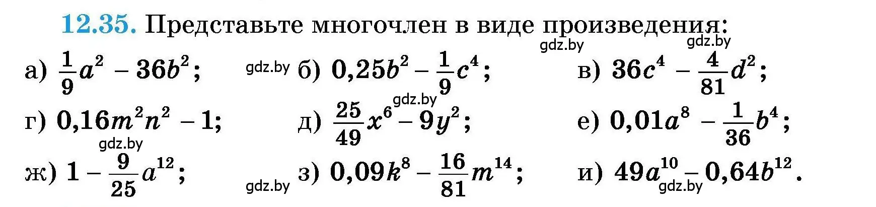 Условие номер 12.35 (страница 53) гдз по алгебре 7-9 класс Арефьева, Пирютко, сборник задач