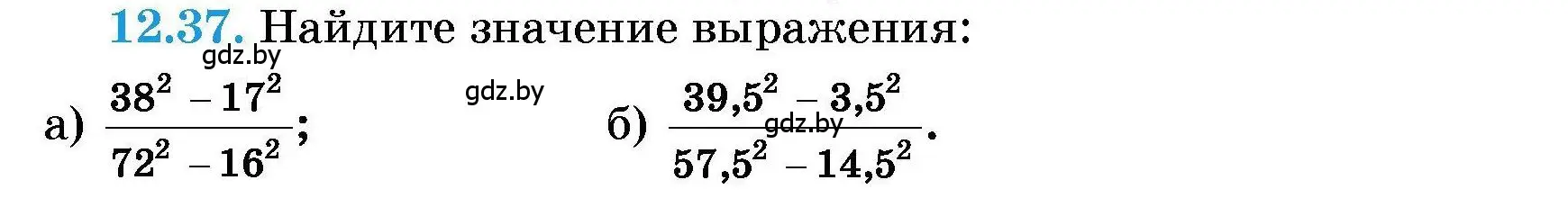 Условие номер 12.37 (страница 53) гдз по алгебре 7-9 класс Арефьева, Пирютко, сборник задач