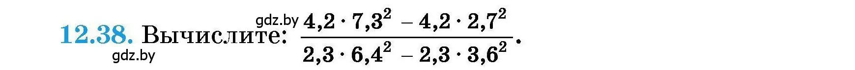 Условие номер 12.38 (страница 53) гдз по алгебре 7-9 класс Арефьева, Пирютко, сборник задач