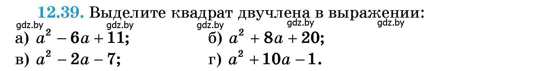 Условие номер 12.39 (страница 53) гдз по алгебре 7-9 класс Арефьева, Пирютко, сборник задач