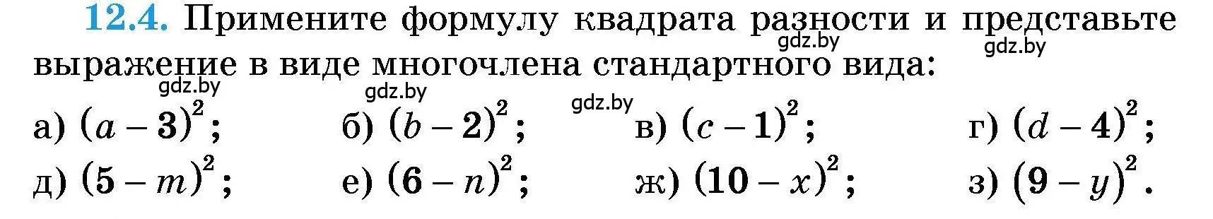 Условие номер 12.4 (страница 48) гдз по алгебре 7-9 класс Арефьева, Пирютко, сборник задач