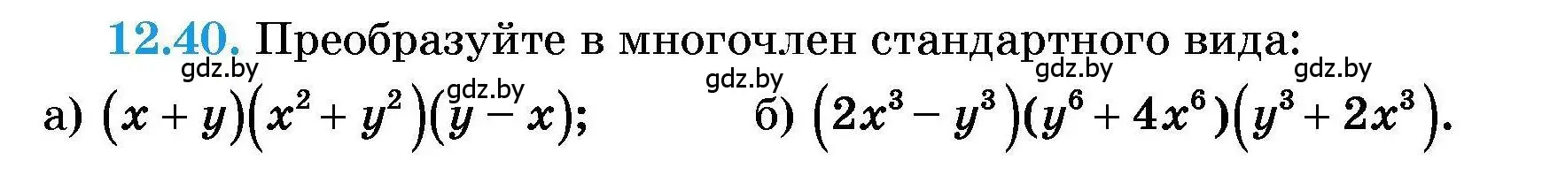 Условие номер 12.40 (страница 53) гдз по алгебре 7-9 класс Арефьева, Пирютко, сборник задач