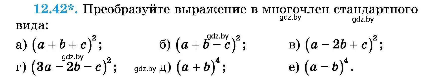 Условие номер 12.42 (страница 54) гдз по алгебре 7-9 класс Арефьева, Пирютко, сборник задач