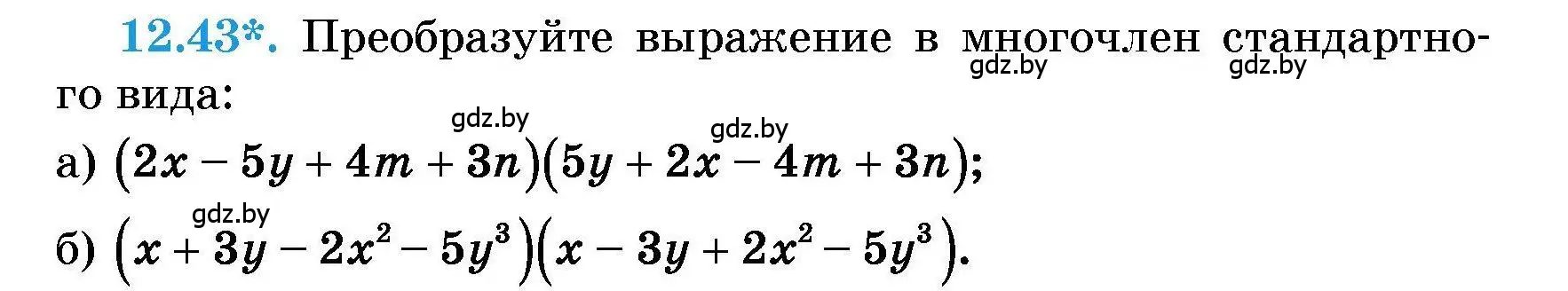 Условие номер 12.43 (страница 54) гдз по алгебре 7-9 класс Арефьева, Пирютко, сборник задач