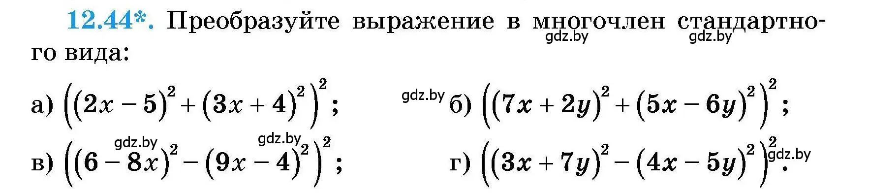 Условие номер 12.44 (страница 54) гдз по алгебре 7-9 класс Арефьева, Пирютко, сборник задач