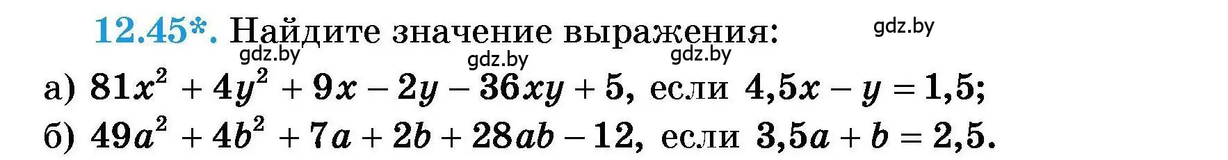 Условие номер 12.45 (страница 54) гдз по алгебре 7-9 класс Арефьева, Пирютко, сборник задач