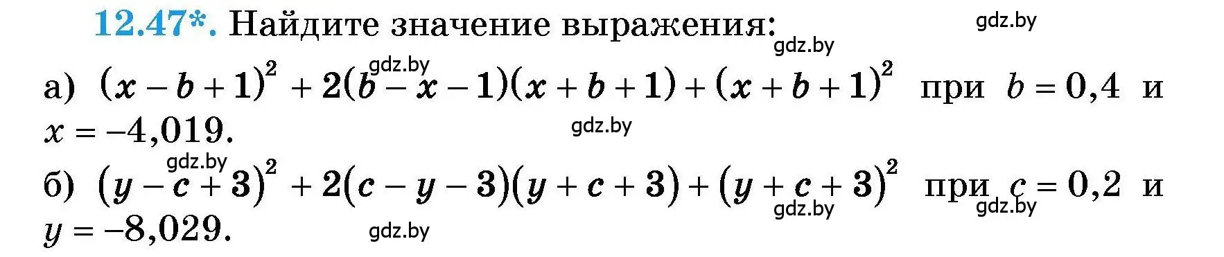 Условие номер 12.47 (страница 54) гдз по алгебре 7-9 класс Арефьева, Пирютко, сборник задач