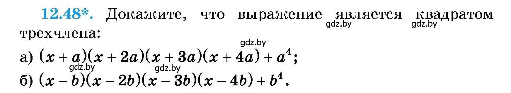 Условие номер 12.48 (страница 55) гдз по алгебре 7-9 класс Арефьева, Пирютко, сборник задач