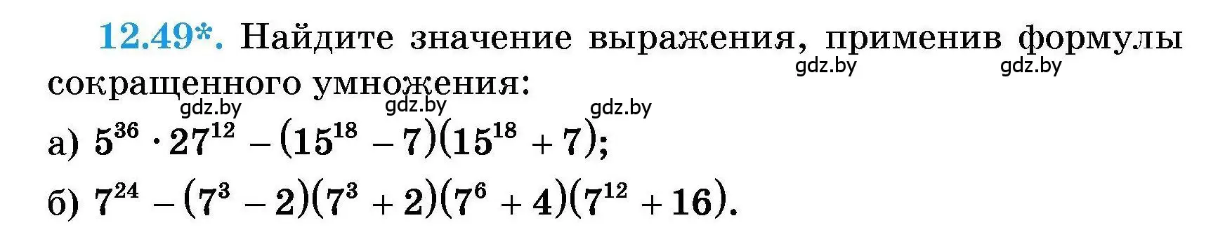 Условие номер 12.49 (страница 55) гдз по алгебре 7-9 класс Арефьева, Пирютко, сборник задач