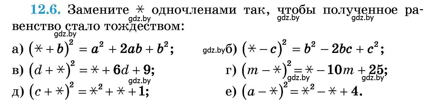 Условие номер 12.6 (страница 48) гдз по алгебре 7-9 класс Арефьева, Пирютко, сборник задач