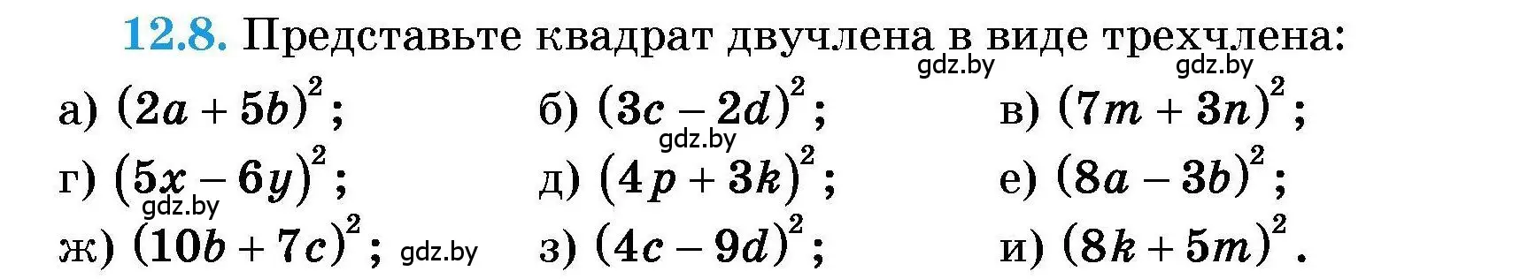 Условие номер 12.8 (страница 49) гдз по алгебре 7-9 класс Арефьева, Пирютко, сборник задач