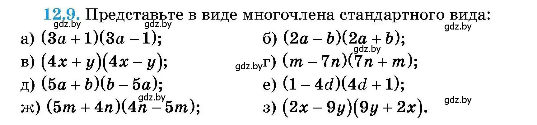 Условие номер 12.9 (страница 49) гдз по алгебре 7-9 класс Арефьева, Пирютко, сборник задач