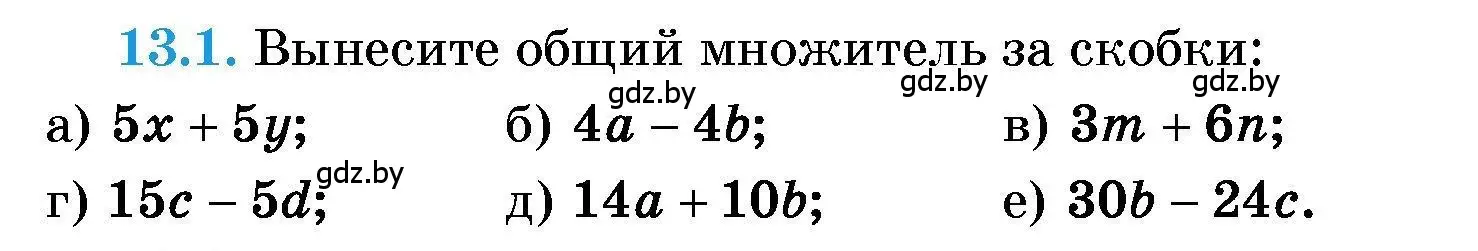 Условие номер 13.1 (страница 55) гдз по алгебре 7-9 класс Арефьева, Пирютко, сборник задач