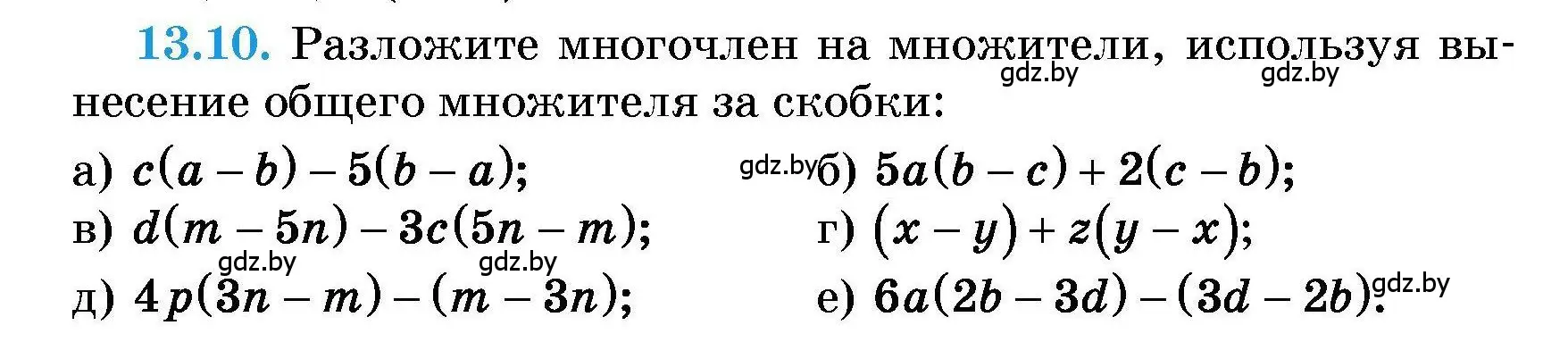 Условие номер 13.10 (страница 56) гдз по алгебре 7-9 класс Арефьева, Пирютко, сборник задач