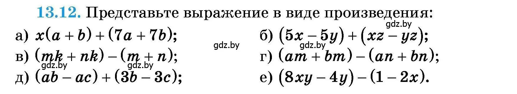 Условие номер 13.12 (страница 57) гдз по алгебре 7-9 класс Арефьева, Пирютко, сборник задач