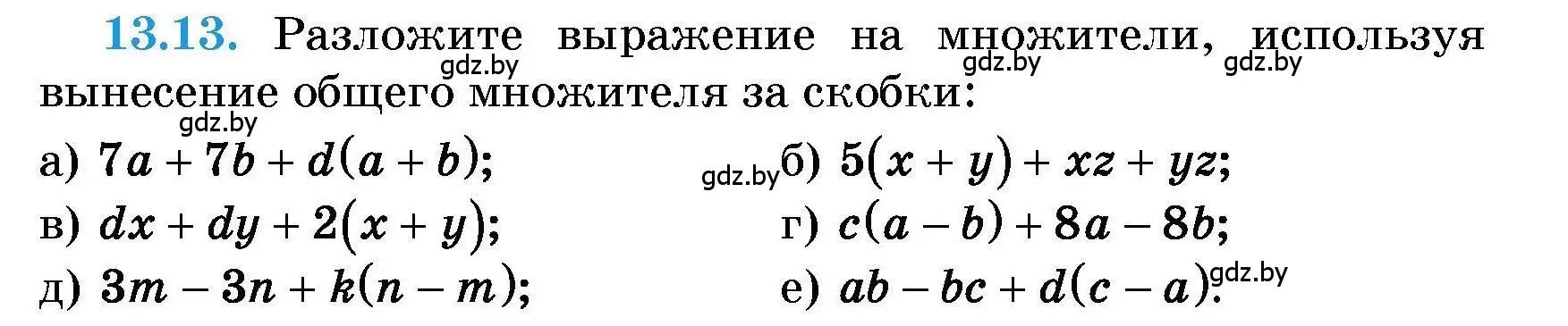 Условие номер 13.13 (страница 57) гдз по алгебре 7-9 класс Арефьева, Пирютко, сборник задач