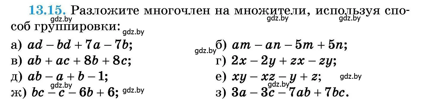 Условие номер 13.15 (страница 57) гдз по алгебре 7-9 класс Арефьева, Пирютко, сборник задач