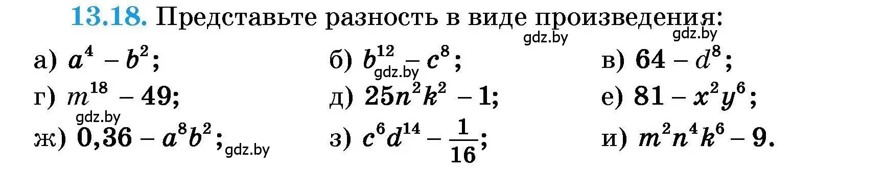 Условие номер 13.18 (страница 58) гдз по алгебре 7-9 класс Арефьева, Пирютко, сборник задач