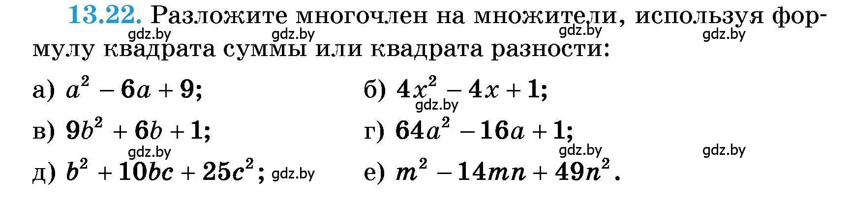 Условие номер 13.22 (страница 58) гдз по алгебре 7-9 класс Арефьева, Пирютко, сборник задач