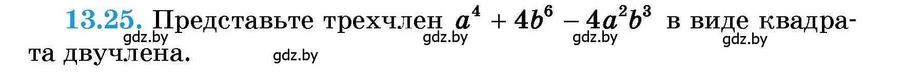 Условие номер 13.25 (страница 59) гдз по алгебре 7-9 класс Арефьева, Пирютко, сборник задач