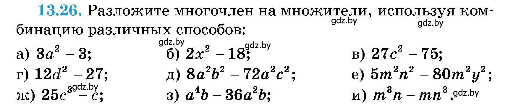 Условие номер 13.26 (страница 59) гдз по алгебре 7-9 класс Арефьева, Пирютко, сборник задач