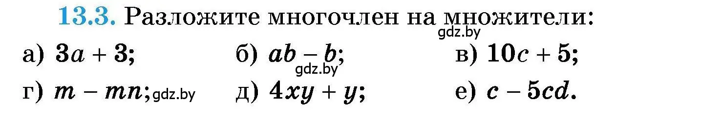 Условие номер 13.3 (страница 55) гдз по алгебре 7-9 класс Арефьева, Пирютко, сборник задач