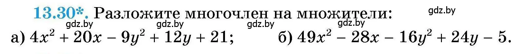 Условие номер 13.30 (страница 60) гдз по алгебре 7-9 класс Арефьева, Пирютко, сборник задач