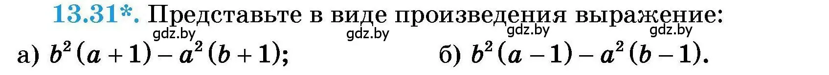 Условие номер 13.31 (страница 60) гдз по алгебре 7-9 класс Арефьева, Пирютко, сборник задач