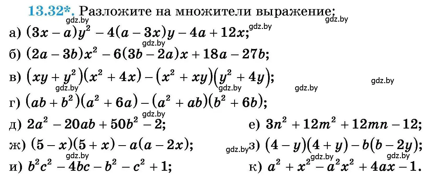 Условие номер 13.32 (страница 60) гдз по алгебре 7-9 класс Арефьева, Пирютко, сборник задач