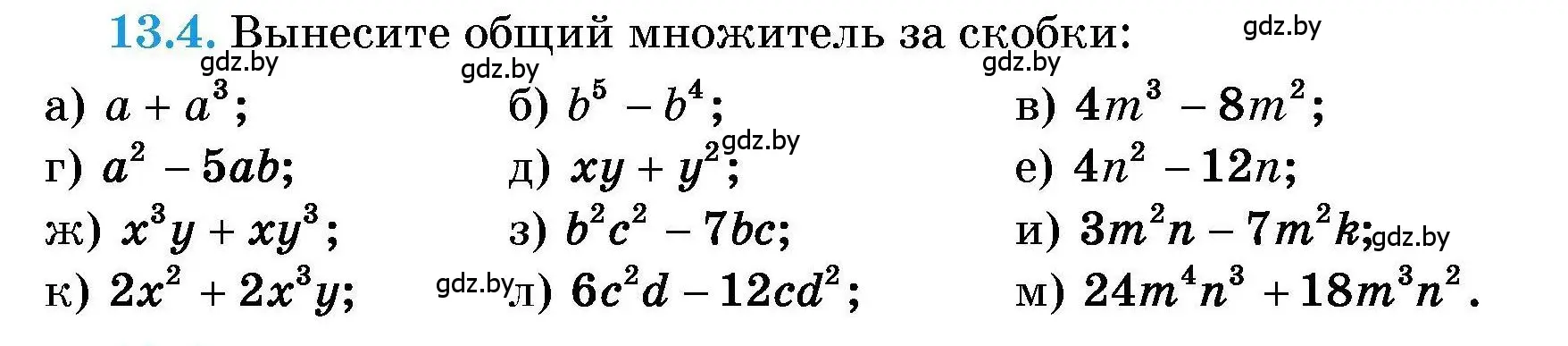 Условие номер 13.4 (страница 56) гдз по алгебре 7-9 класс Арефьева, Пирютко, сборник задач