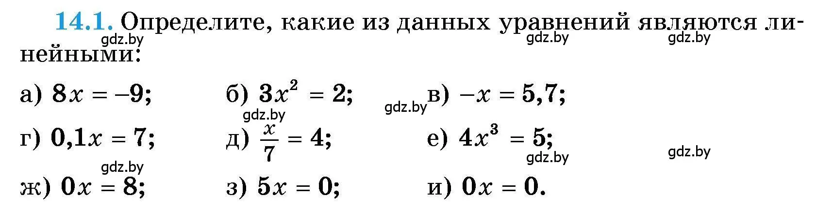 Условие номер 14.1 (страница 60) гдз по алгебре 7-9 класс Арефьева, Пирютко, сборник задач