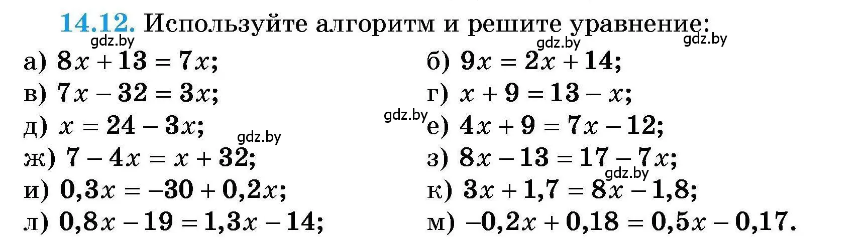 Условие номер 14.12 (страница 62) гдз по алгебре 7-9 класс Арефьева, Пирютко, сборник задач