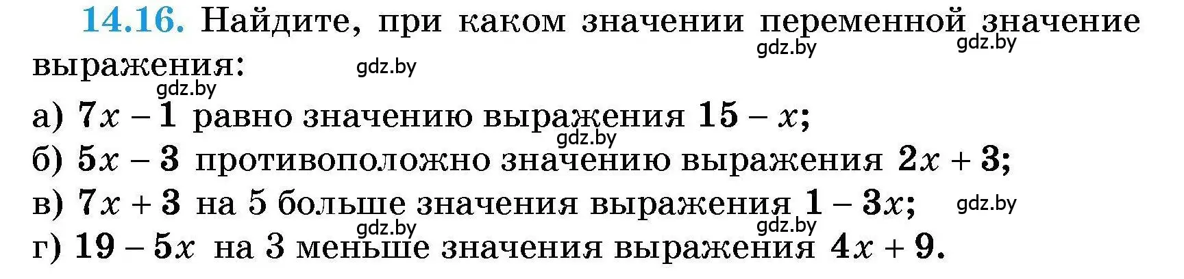 Условие номер 14.16 (страница 62) гдз по алгебре 7-9 класс Арефьева, Пирютко, сборник задач