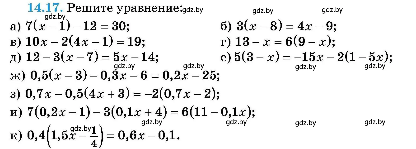 Условие номер 14.17 (страница 63) гдз по алгебре 7-9 класс Арефьева, Пирютко, сборник задач