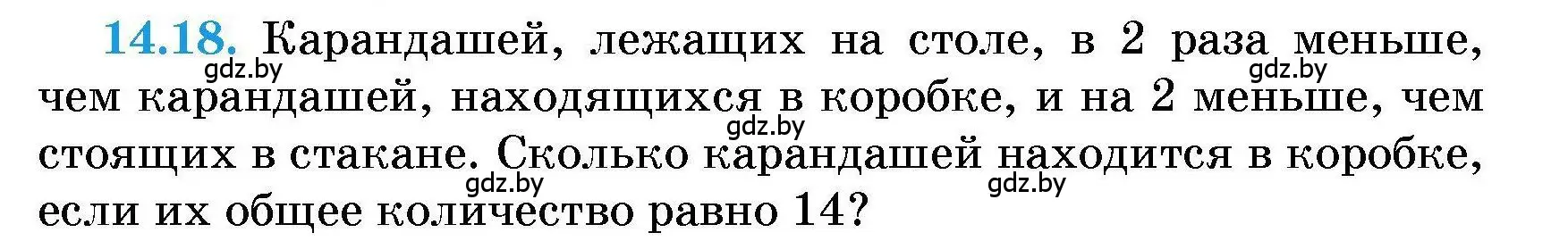 Условие номер 14.18 (страница 63) гдз по алгебре 7-9 класс Арефьева, Пирютко, сборник задач