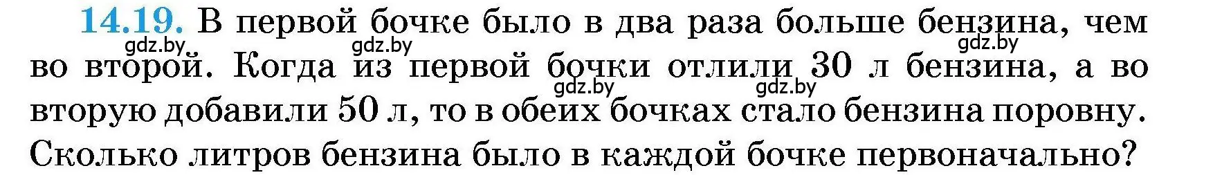 Условие номер 14.19 (страница 63) гдз по алгебре 7-9 класс Арефьева, Пирютко, сборник задач