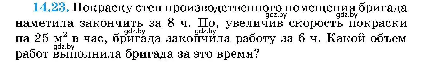 Условие номер 14.23 (страница 64) гдз по алгебре 7-9 класс Арефьева, Пирютко, сборник задач