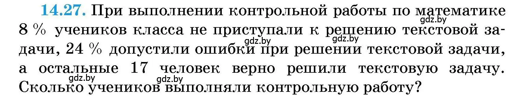 Условие номер 14.27 (страница 64) гдз по алгебре 7-9 класс Арефьева, Пирютко, сборник задач